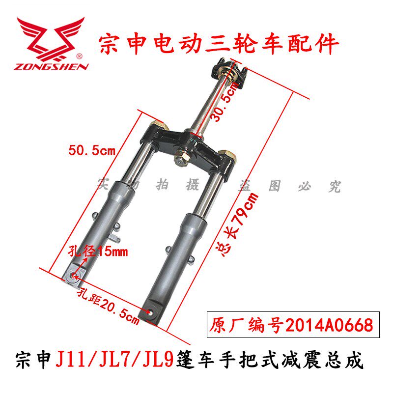 原装宗申三轮车配件减震器前叉ZS J11 JL7/9手把式减震总成