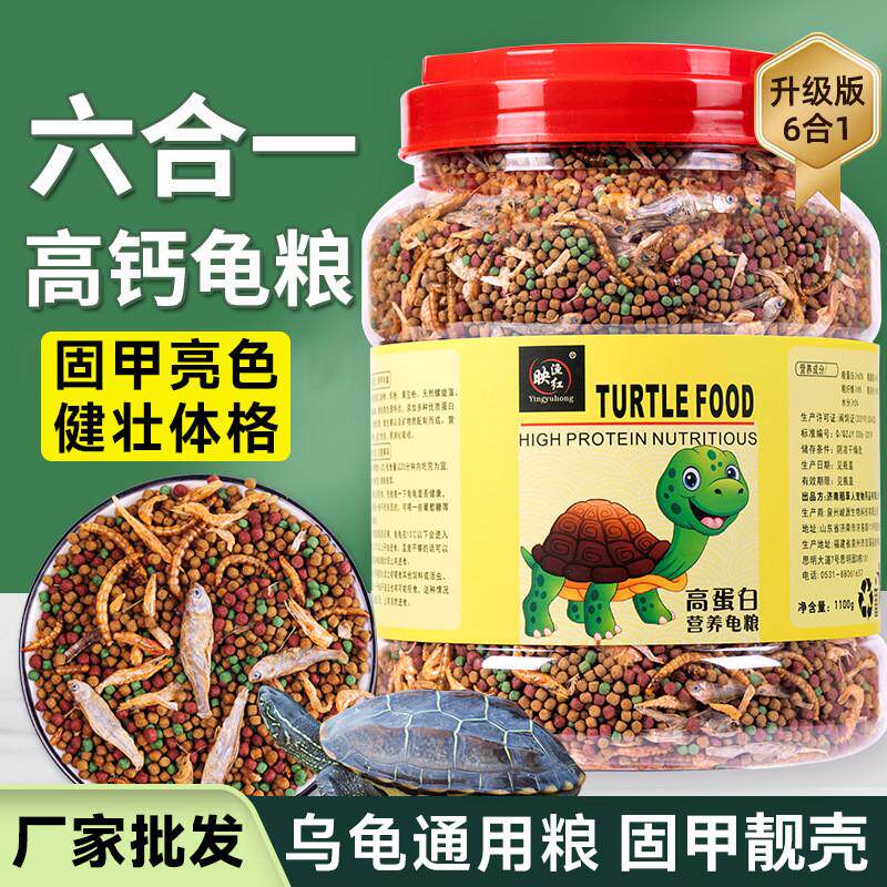 乐享龟粮草龟巴西龟鳄龟陆龟幼龟龟粮食虾干通用型专用小乌龟饲料