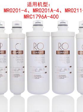 适用于净水机F21滤芯MRO01A-41/MROF121-4/MRC796A-400G/MRO1201-