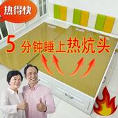 电热电热热板家用宜佳暖电2822热炕炕板电炕可调温火无辐射电炕全