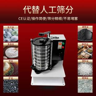 200型筛实室拍击筛打试验击筛检验验分级筛捶打筛化验筛粒度检测