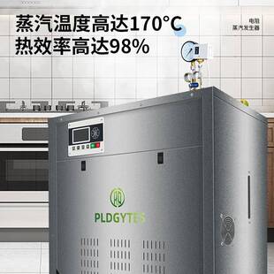 电备加式热锅炉MFV蒸汽机商用设食品腐化工全自动立变频豆蒸汽发