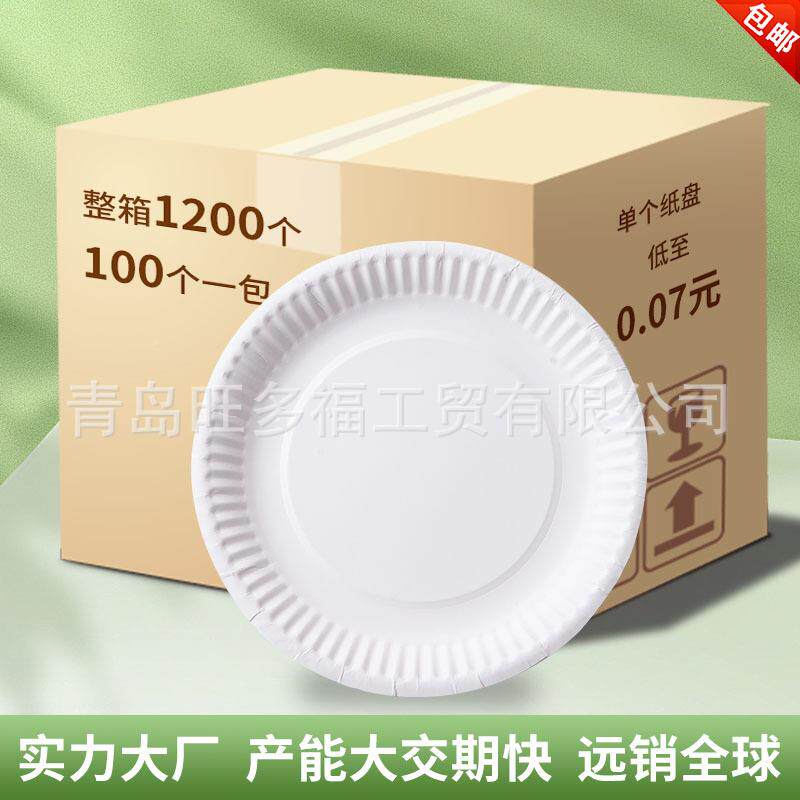 包邮一性点心纸WBH纸盘diy创意手次工寸材料幼儿园6寸79寸圆形盘