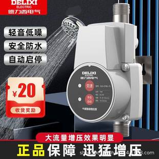 泵温增压24V36VUTA安全电压热泵水增压耐高洗澡静强效全屋增压