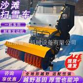 卫沙滩扫雪机油四轮驾驶式 扫雪雪车市政环861除雪燃机路面滚刷清