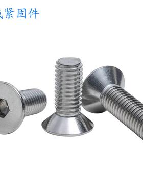 30不锈钢内六角螺丝DIN991平沉头头高强度无品牌/M3-7M124多规格