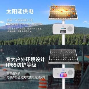 阳能感应语音提工地路口临边洞口示防护红外人体播太报宣74477传