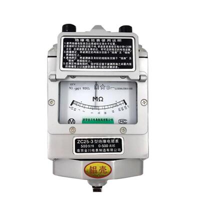 南金川ZC25BWQH-35500V摇表兆欧表京//ZC2B-41000V摇表绝缘电阻表
