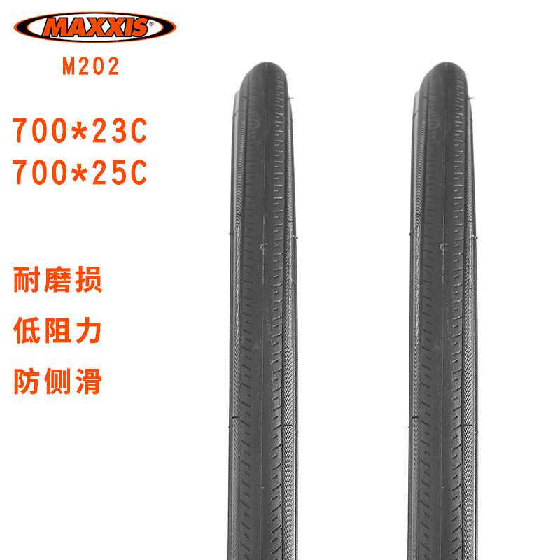 MAXXIS 玛吉斯M202自行车轮胎700C*23C 25C死飞车公路车外胎 耐磨