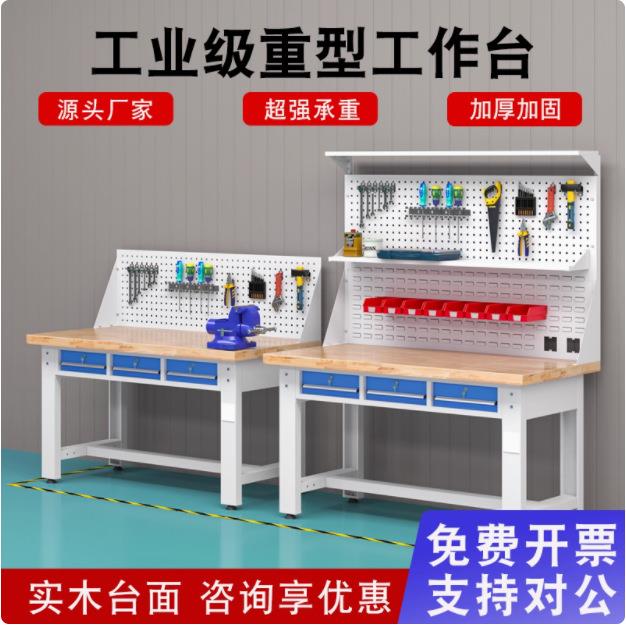 重型实木工作台橡木钳工台车间维修榉木装配台学校操作台实验室桌