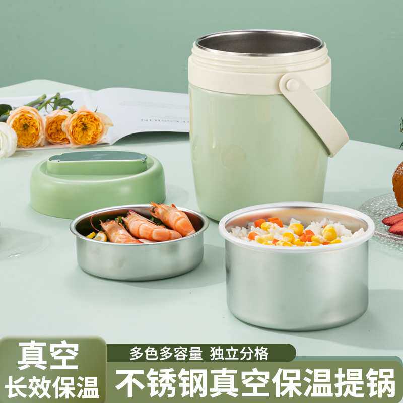 304不锈钢保温饭盒迷你便携学生便当盒上班族保温桶 家用真空提锅