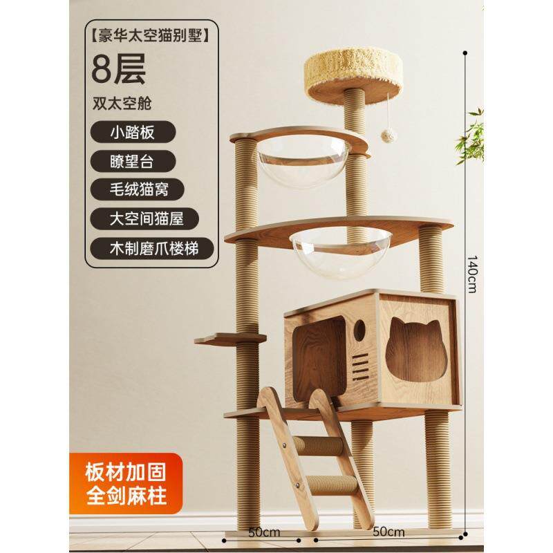 猫爬架子四季通用麻绳耐磨抓柱多层跳台小户型不占地超便宜攀爬架