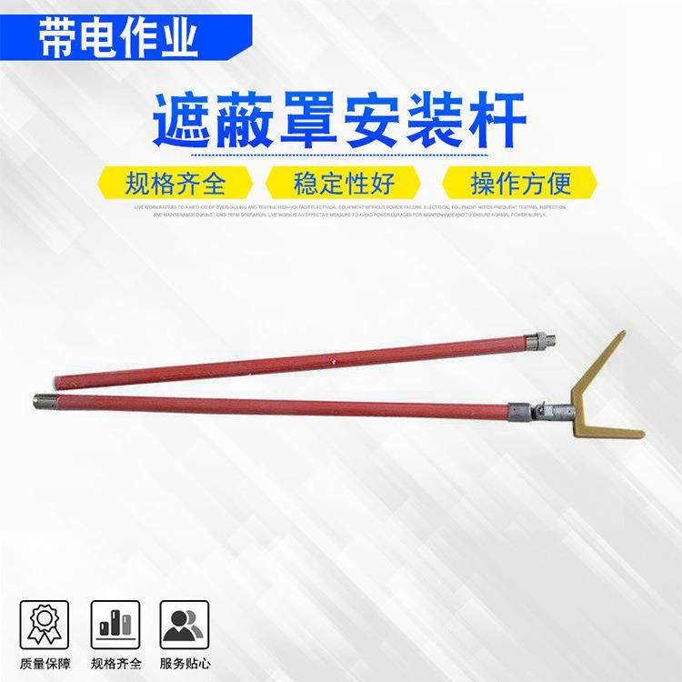 遮蔽罩树脂拆装杆10kv带电作业遮蔽罩安装杆绝缘罩安装工具