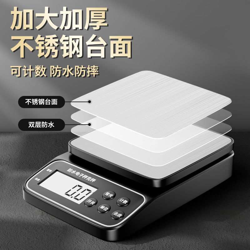 防水厨房电子秤精准商用小型烘焙克称重高精度家用食物奶茶电子称