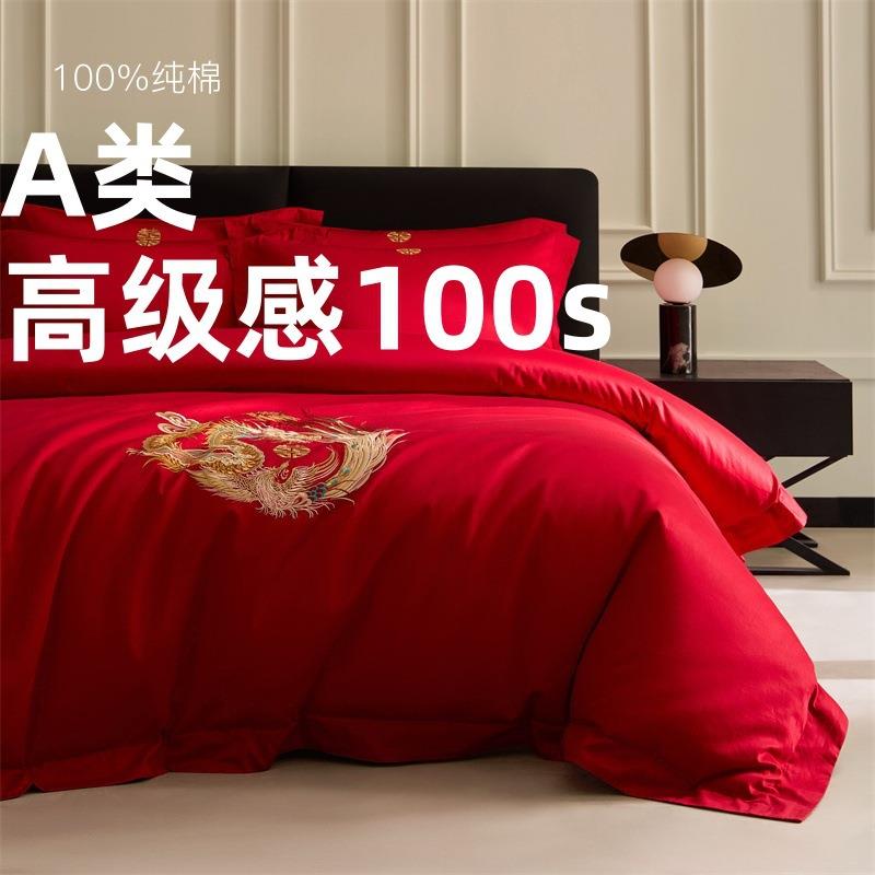 高端100sA类婚庆四件套全棉大红纯色喜庆结婚床单四件套纯棉婚嫁