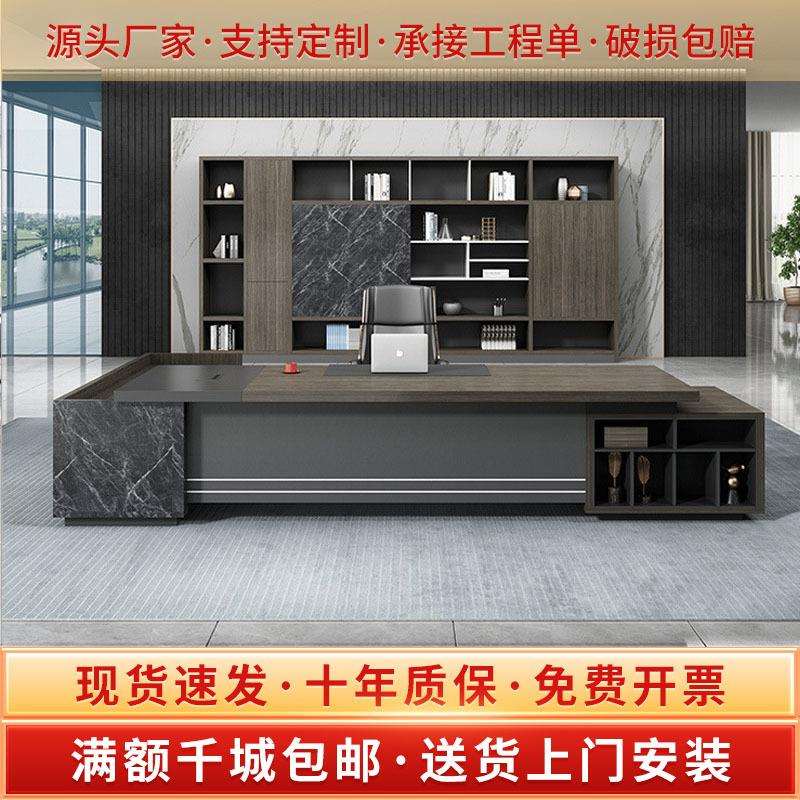 办公家具简约现代时尚老板桌组合办公室办公桌新中式总裁经理桌椅