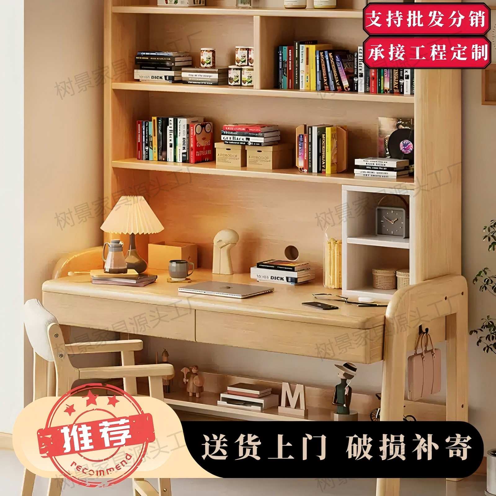 实木书桌书架中学生家用做作业桌子一体电脑桌房间写字桌椅一套