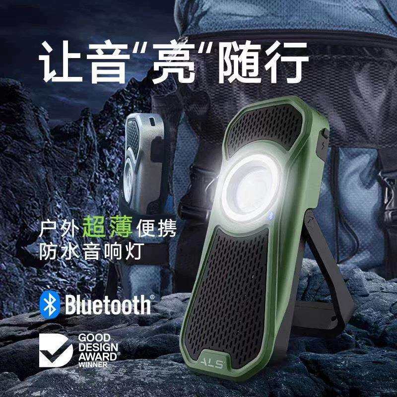 艾乐世/ALS工作灯头灯音响灯投光灯机舱等照明户外便携多功能
