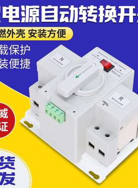 双电源自动转换开关220V110V白色微断型4P63A32A英文版NLQ1-63/2P