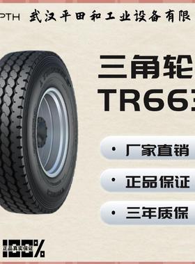 三角轮胎/卡客车轮胎钢丝胎11R24.5-16PRTR663真空汽车轮胎