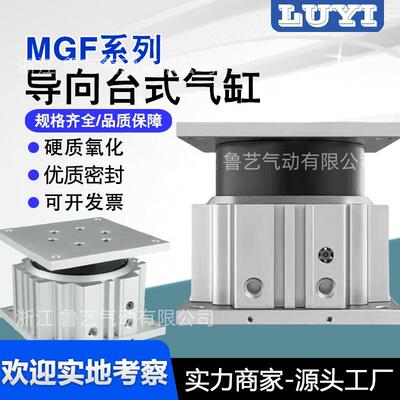 SMC导向台式升降气缸MGF40/63/100行程30~100流水线顶升气缸