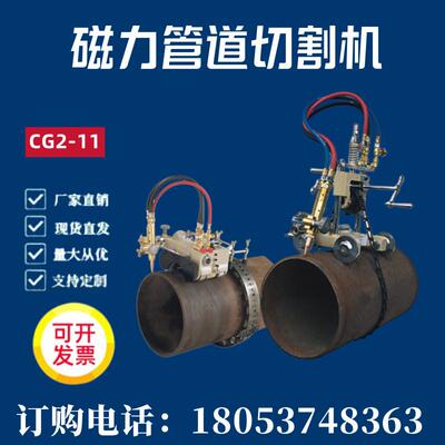 手摇火焰切割机磁力管道切割机CG2-11气割机坡口机半自动