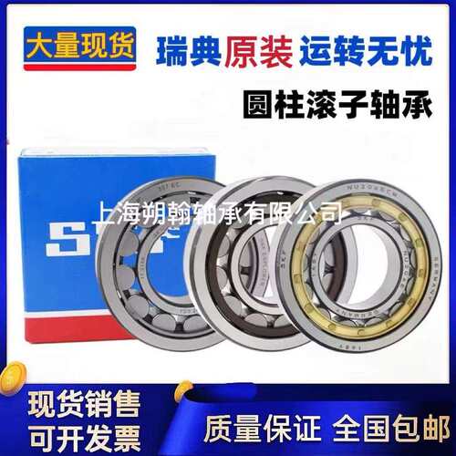 SKFSKF轴承NUP2311ECP轴承NUP2311ECP/C3轴承NUP2311ECP