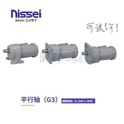 Nissei日精机H2L-22L-40-020；200w；比：40 ；22mm；左侧