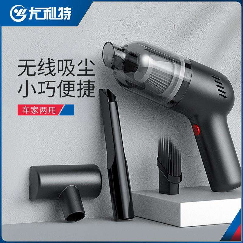 强大尤利特便携迷你毛发家用无线车载吸尘器吸98吸力手持D5Y灰尘