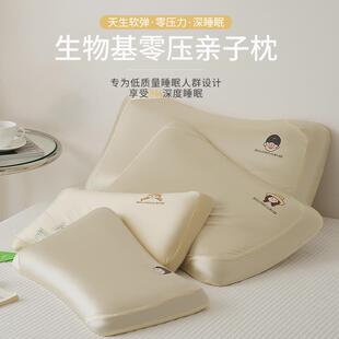 天然生物基枕头成人零压力高端记忆棉护颈椎枕儿童枕家用亲子枕芯