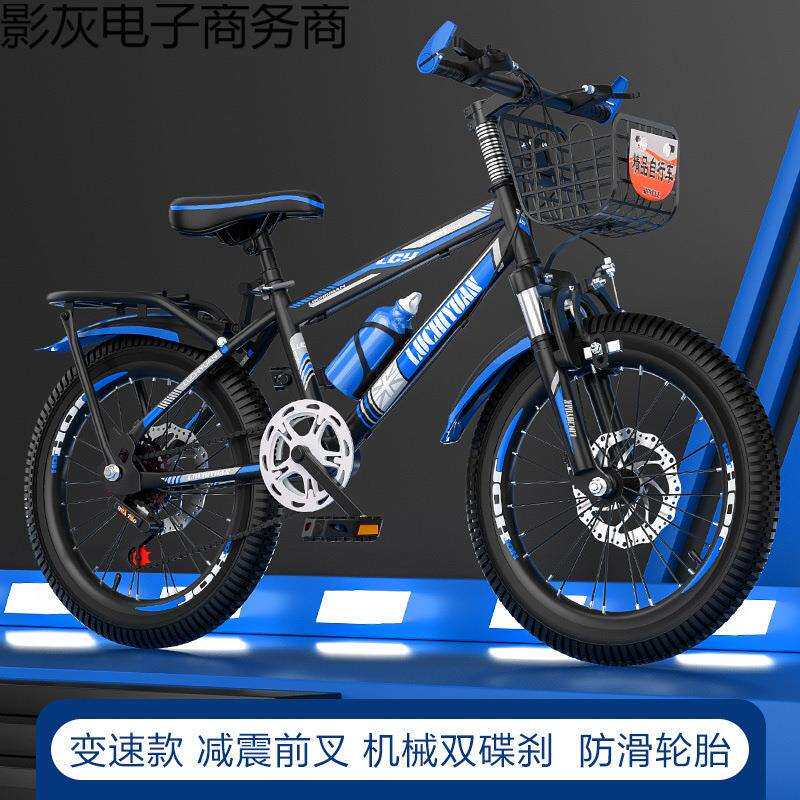 成人自行车儿童山地车赛车男女式中小学生单车18寸20寸22寸24寸26
