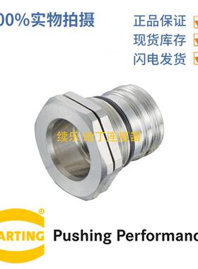 HARTING浩亭09151000308M23面板安装底座后面板安装螺钉锁扣