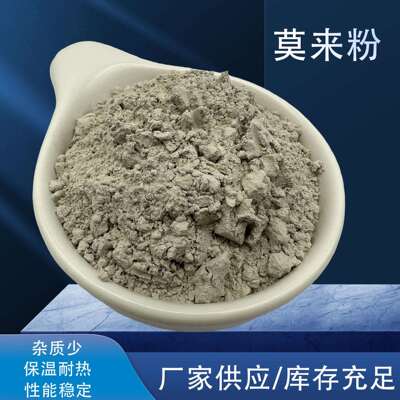 厂家莫来石粉精密铸造脱模莫来砂隔热阻燃耐火材料轻质高纯