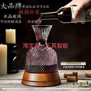高颜值旋转醒酒器红酒杯不倒翁上档次透明水晶醒酒壶套装玻麦太保