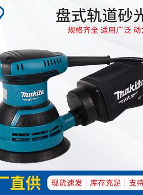 牧田M9204B轨道盘式砂光机打磨机5寸砂纸盘式砂纸机打磨机