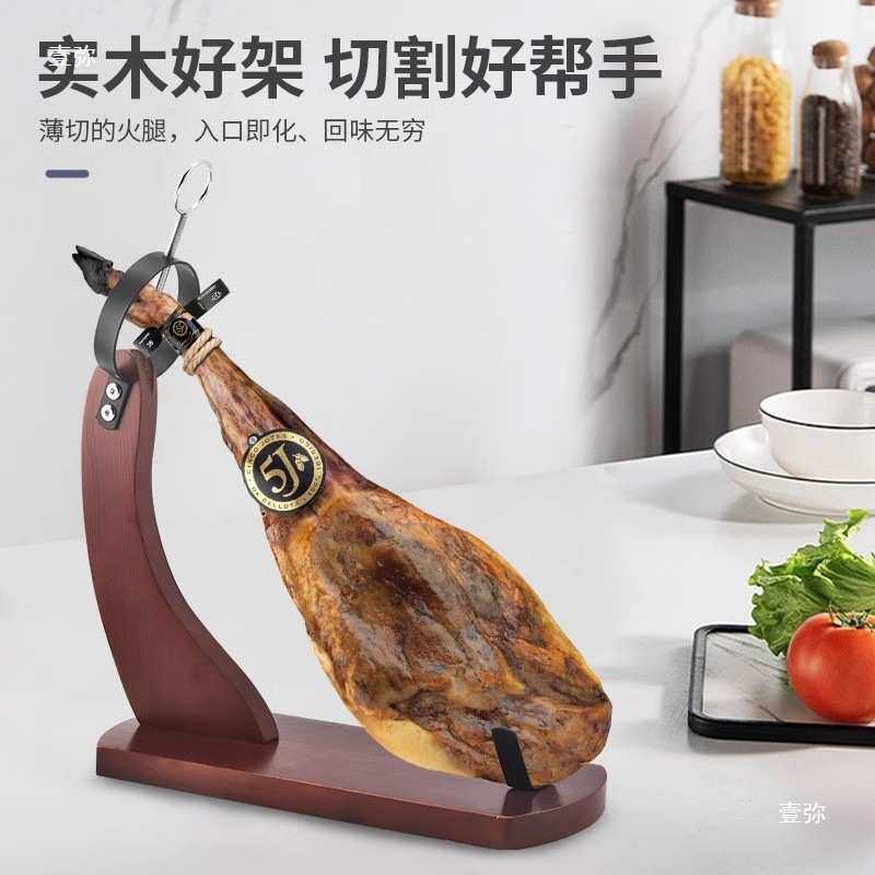 火腿架西班牙挂火腿的木质晾晒架子切火腿肠的陈列架子