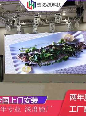 跨境高清led显示屏柔性屏室内P2P2.5P3P4广告会议室舞台LED显示屏
