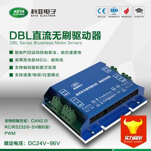 双路无刷伺服驱动器 巡检机器人控制器 底盘电机控制器