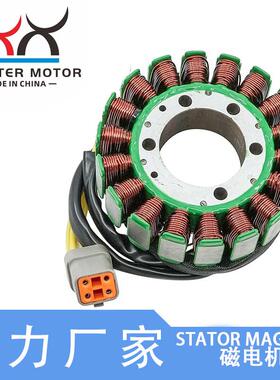 420296907 420684850 420685920磁电机线圈适用Can-Am Outlander