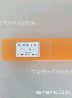 天焊THA212不锈钢焊条ER318-16氩弧焊丝THA242白钢ER317-16合成塔