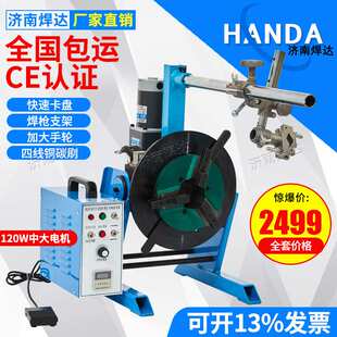 厂家直供自动焊接变位机30公斤环缝焊接变位机小型转台焊接变位机