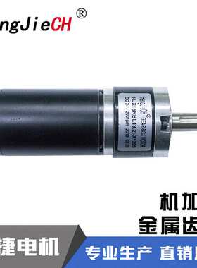 HJX45RBLA直流无刷行星减速电机长寿命大力矩低噪音