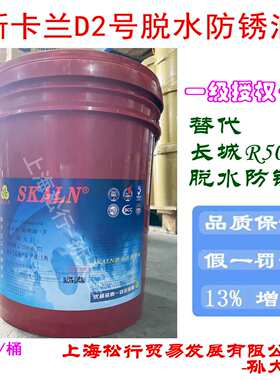 长城R5003防锈油长城牌脱水防锈油水膜置换型防锈油