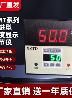 XMTD数显调节仪XMTD-20012002温控器K/E互换温控器220/380V互换