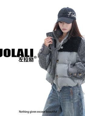 ZUOLALI/左拉励【拼接外套】立领拼接短款羽绒服外套休闲保暖加厚
