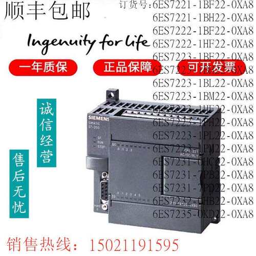 EM22332入24VDC/32出继电器S7-200CNCPU6ES7223-1PM22-0XA8