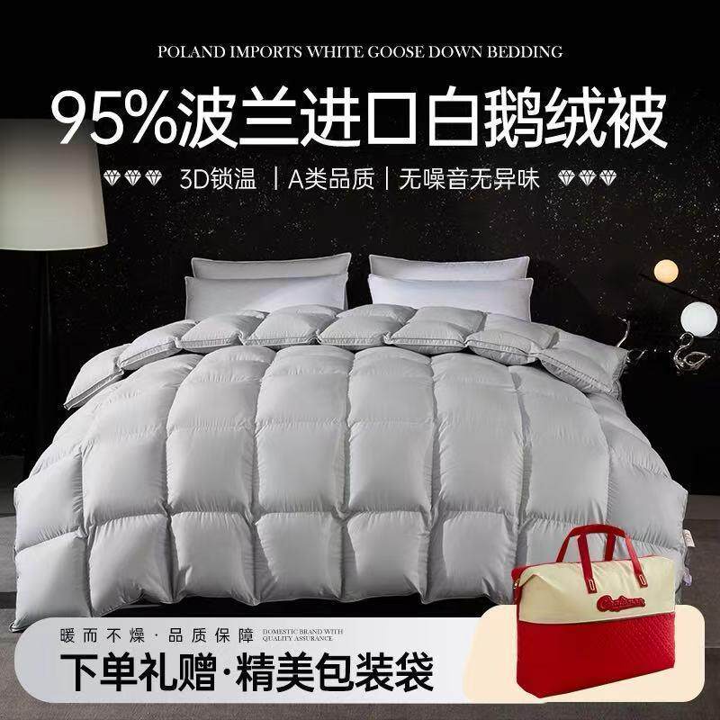 高端羽绒被95白鹅绒冬被加厚保暖全棉抗菌蓬松鹅绒被春秋被子被芯