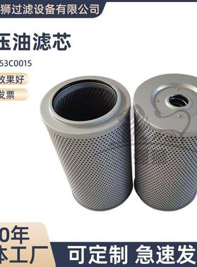 柳工液压油滤芯53C0015过滤液压系统回油中固体颗粒物液压油滤芯