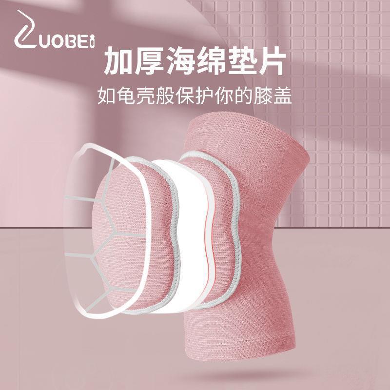 儿童舞蹈女童护膝膝盖跪地防摔街舞跳舞骑行轮滑冬季保暖媛洛