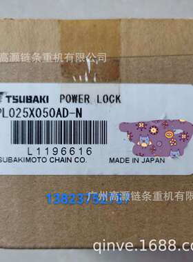 PL025*050AD-N椿本胀套，动力锁